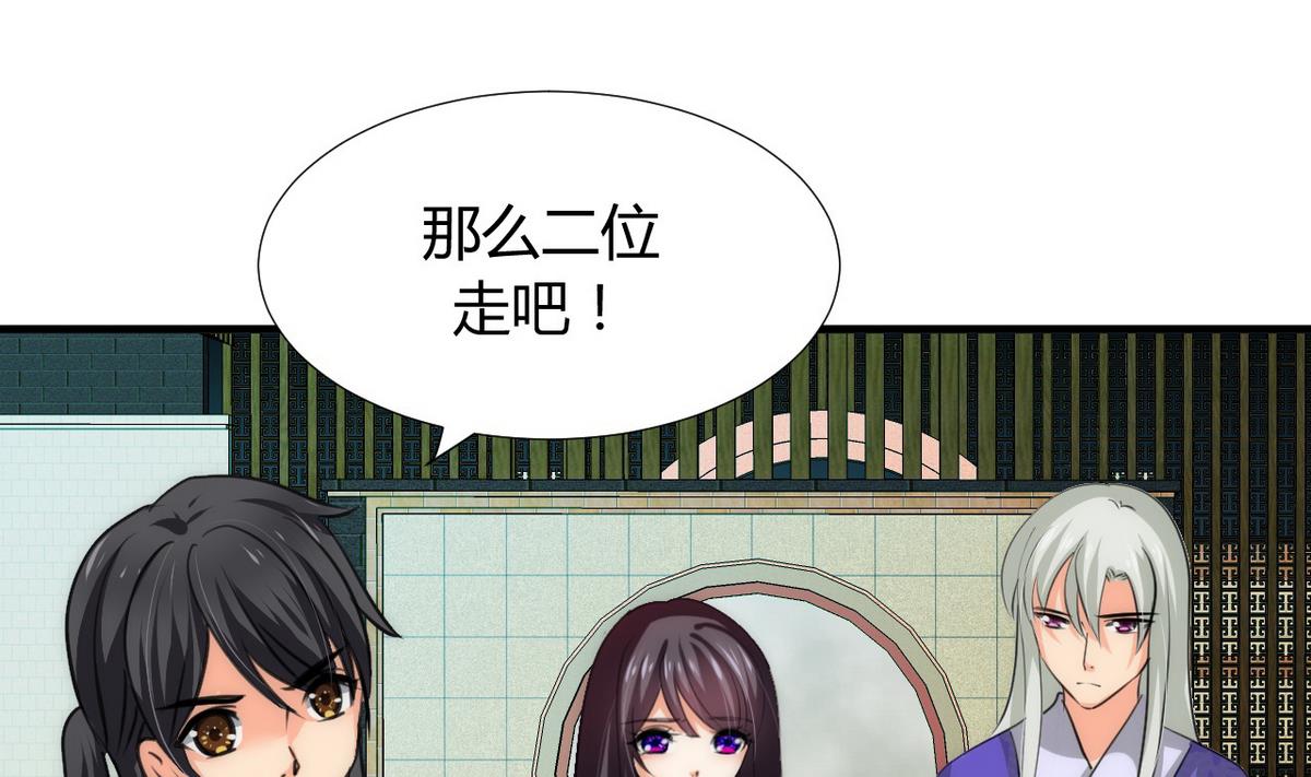 何故为卿狂韩漫全集-第86话 游戏对赌无删减无遮挡章节图片 