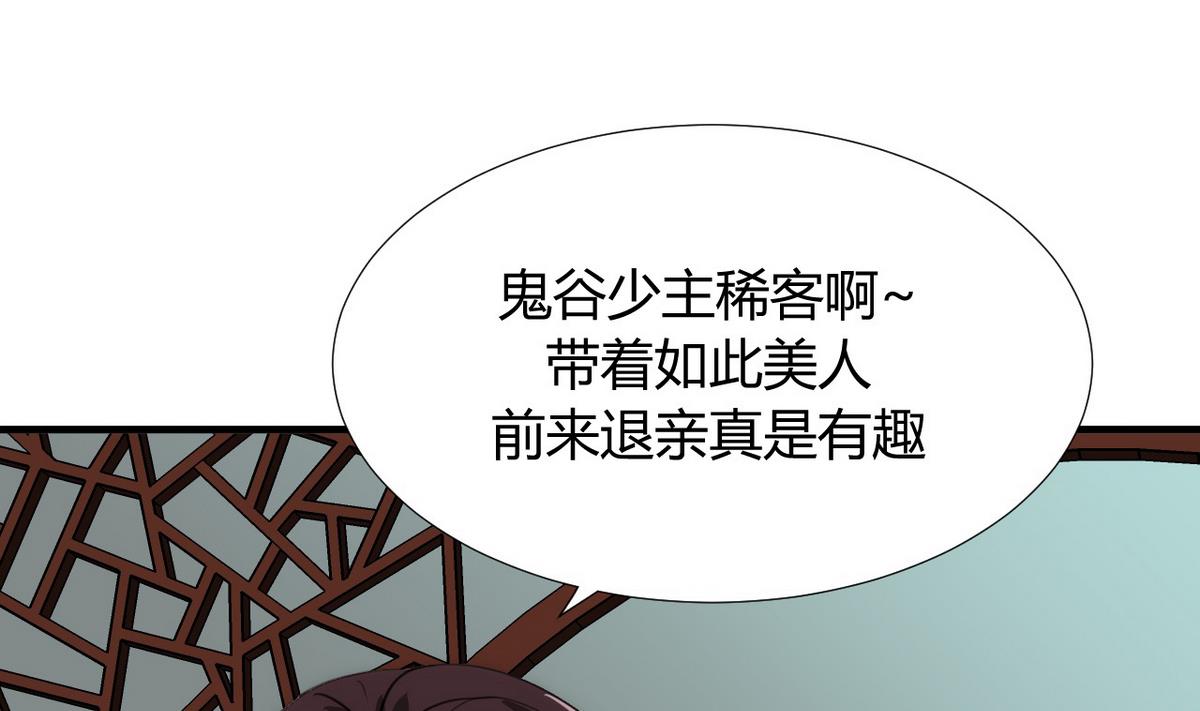 何故为卿狂韩漫全集-第86话 游戏对赌无删减无遮挡章节图片 