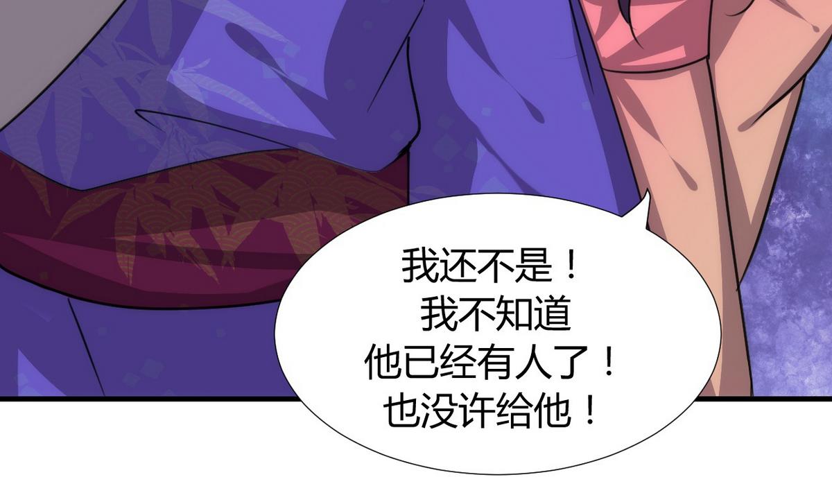 何故为卿狂韩漫全集-第86话 游戏对赌无删减无遮挡章节图片 