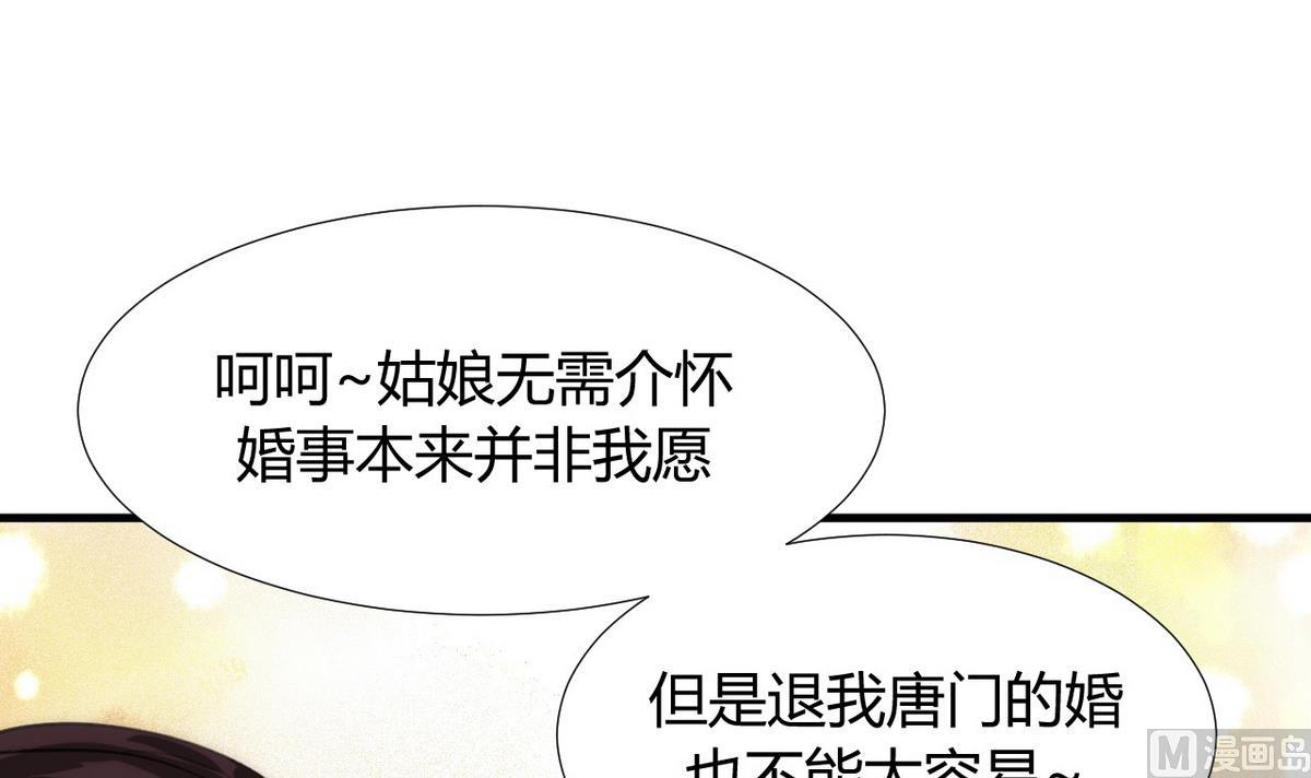何故为卿狂韩漫全集-第86话 游戏对赌无删减无遮挡章节图片 