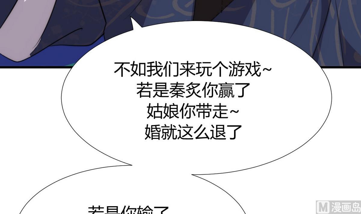 何故为卿狂韩漫全集-第86话 游戏对赌无删减无遮挡章节图片 