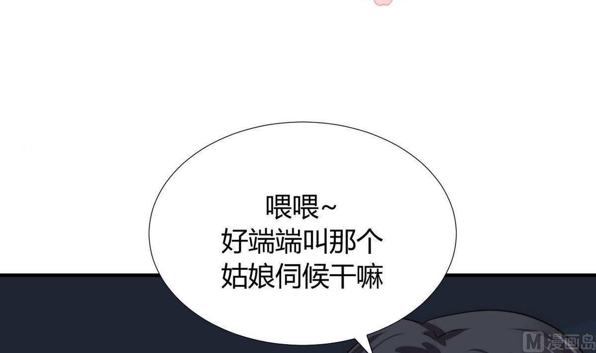 何故为卿狂韩漫全集-第86话 游戏对赌无删减无遮挡章节图片 