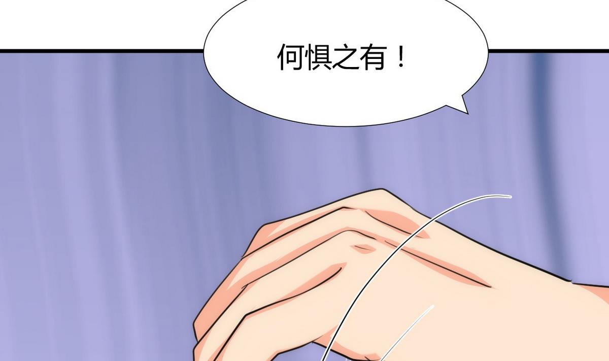 何故为卿狂韩漫全集-第86话 游戏对赌无删减无遮挡章节图片 