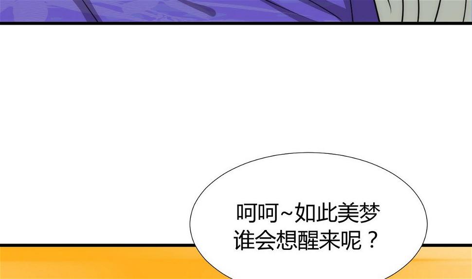 何故为卿狂韩漫全集-第86话 游戏对赌无删减无遮挡章节图片 