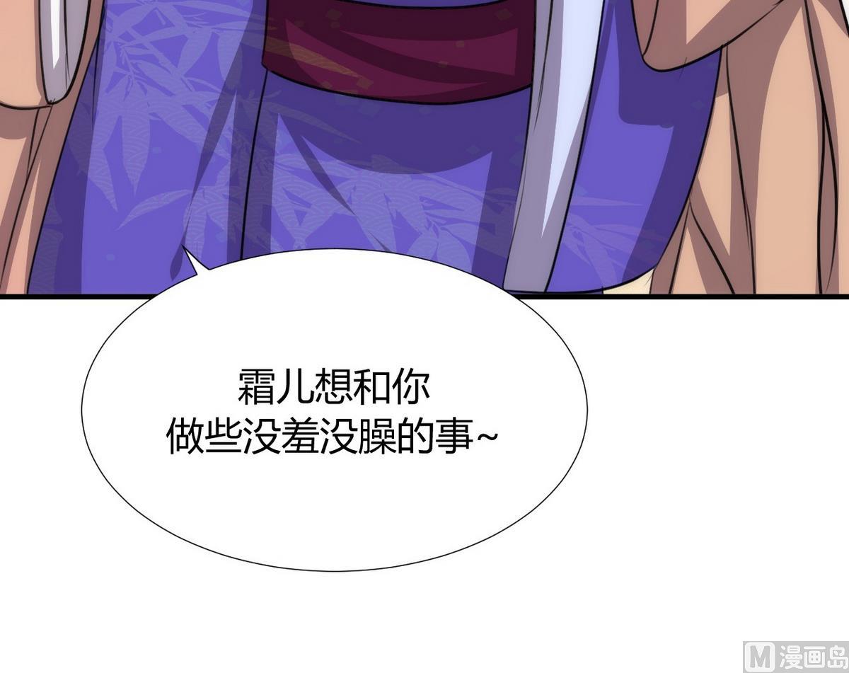 何故为卿狂韩漫全集-第86话 游戏对赌无删减无遮挡章节图片 