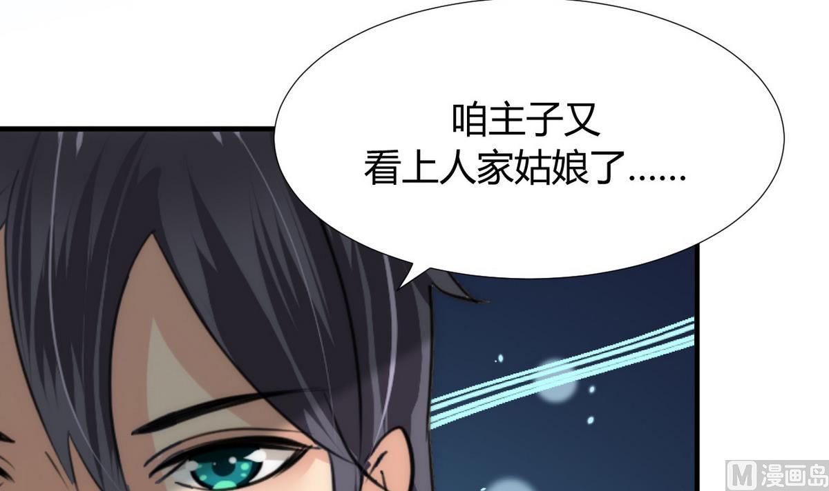 何故为卿狂韩漫全集-第86话 游戏对赌无删减无遮挡章节图片 