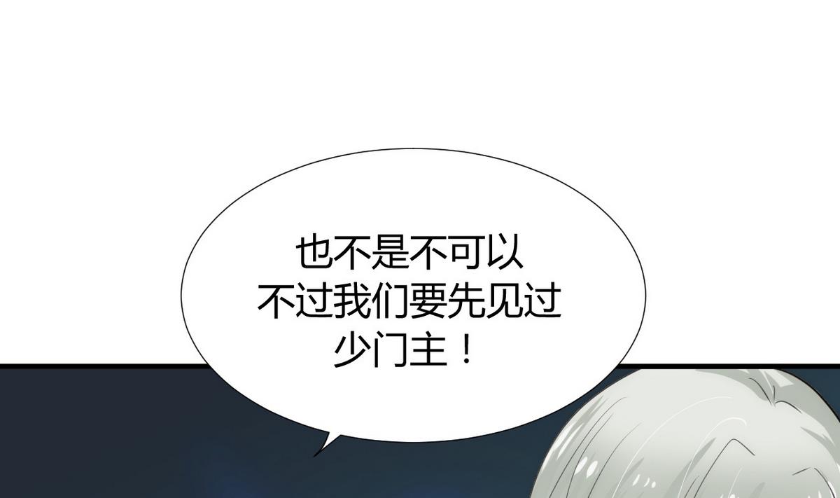 何故为卿狂韩漫全集-第86话 游戏对赌无删减无遮挡章节图片 