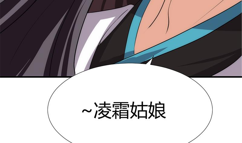 何故为卿狂韩漫全集-第87话 雌雄莫辩无删减无遮挡章节图片 
