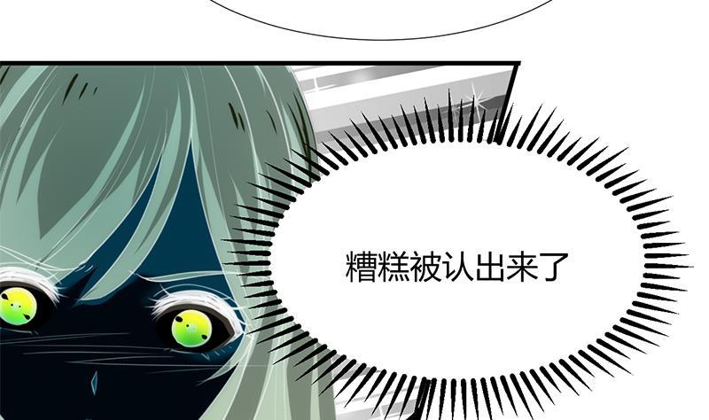 何故为卿狂韩漫全集-第87话 雌雄莫辩无删减无遮挡章节图片 