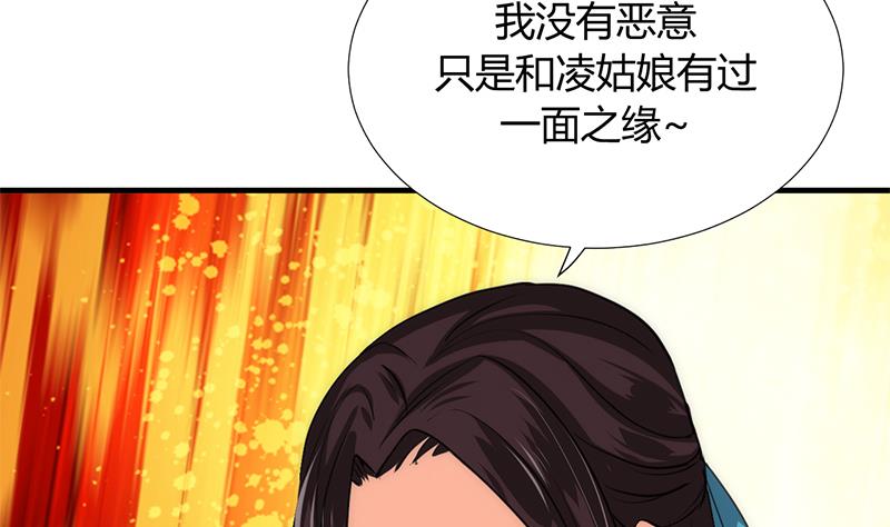 何故为卿狂韩漫全集-第87话 雌雄莫辩无删减无遮挡章节图片 