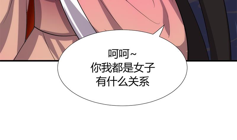 何故为卿狂韩漫全集-第87话 雌雄莫辩无删减无遮挡章节图片 