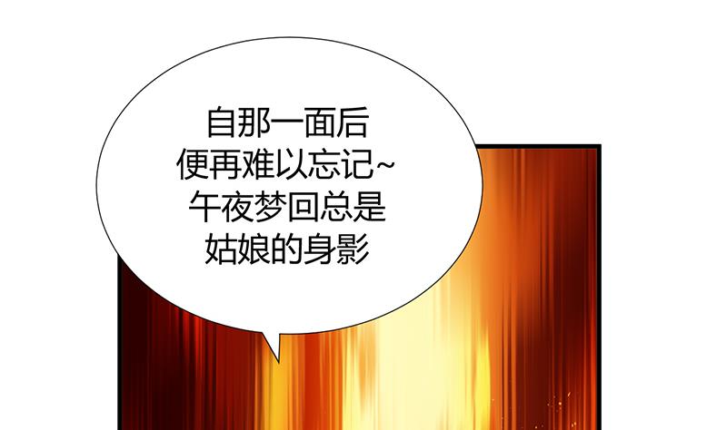 何故为卿狂韩漫全集-第87话 雌雄莫辩无删减无遮挡章节图片 