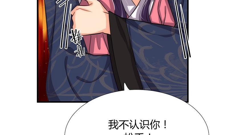何故为卿狂韩漫全集-第87话 雌雄莫辩无删减无遮挡章节图片 