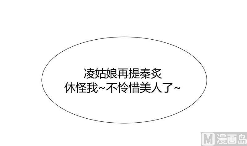 何故为卿狂韩漫全集-第87话 雌雄莫辩无删减无遮挡章节图片 