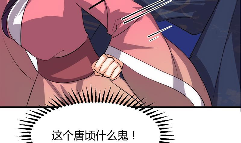 何故为卿狂韩漫全集-第87话 雌雄莫辩无删减无遮挡章节图片 