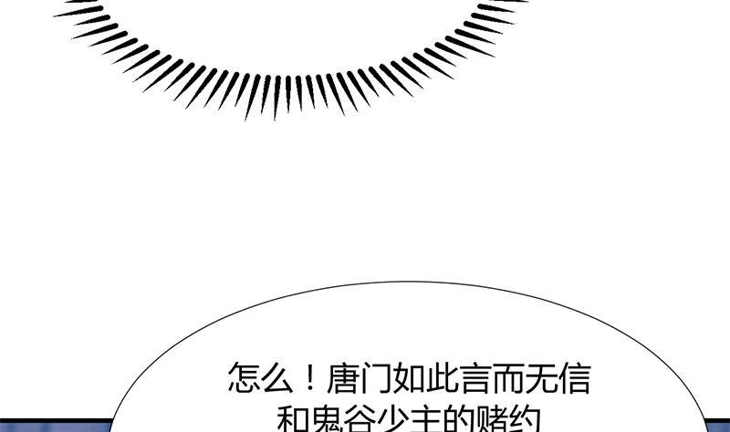 何故为卿狂韩漫全集-第87话 雌雄莫辩无删减无遮挡章节图片 