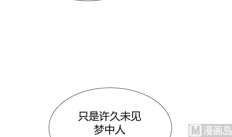 何故为卿狂韩漫全集-第87话 雌雄莫辩无删减无遮挡章节图片 