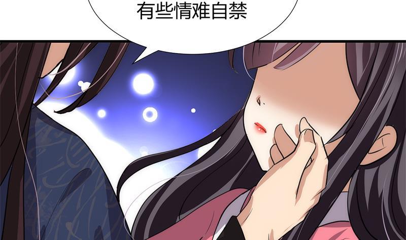 何故为卿狂韩漫全集-第87话 雌雄莫辩无删减无遮挡章节图片 