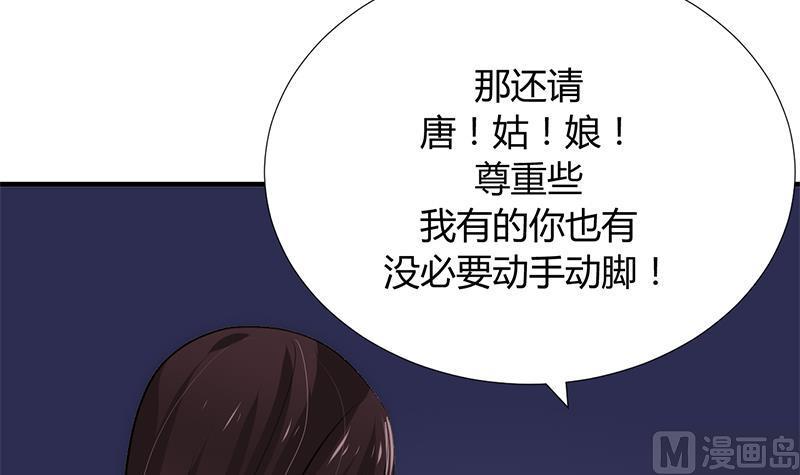 何故为卿狂韩漫全集-第87话 雌雄莫辩无删减无遮挡章节图片 