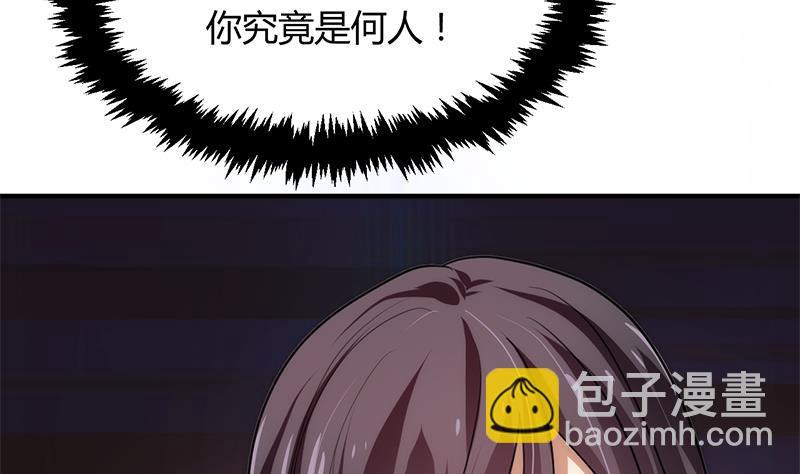 何故为卿狂韩漫全集-第87话 雌雄莫辩无删减无遮挡章节图片 
