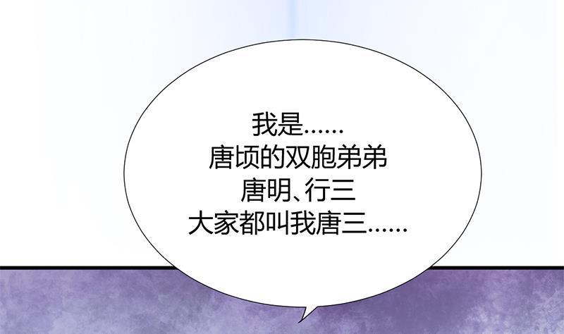 何故为卿狂韩漫全集-第87话 雌雄莫辩无删减无遮挡章节图片 