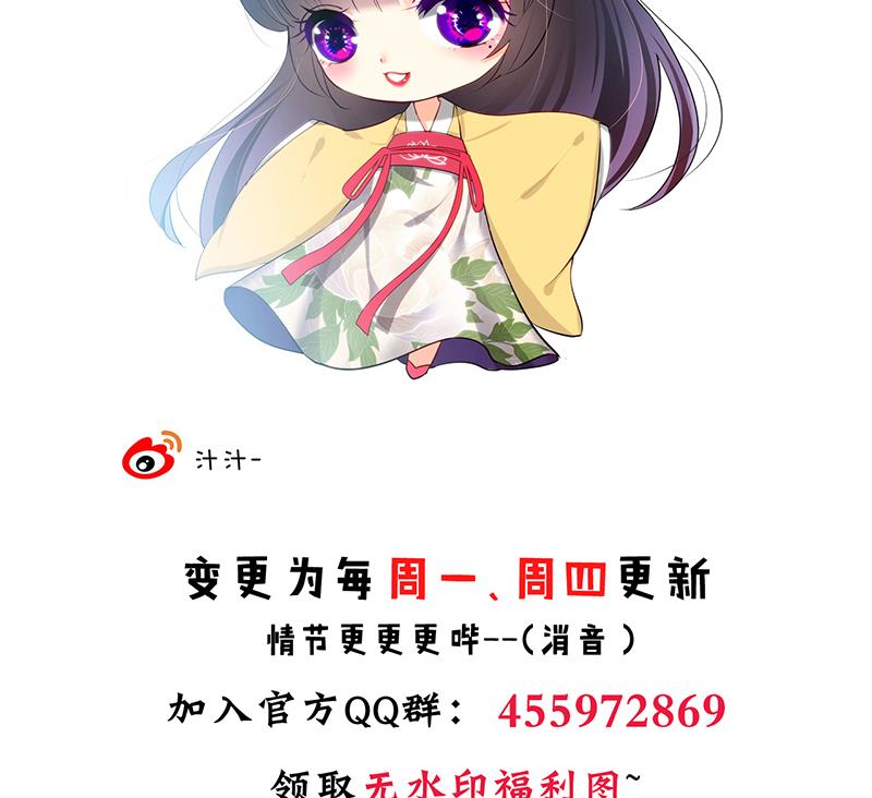 何故为卿狂韩漫全集-第87话 雌雄莫辩无删减无遮挡章节图片 