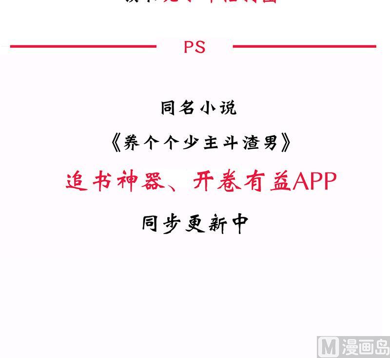 何故为卿狂韩漫全集-第87话 雌雄莫辩无删减无遮挡章节图片 