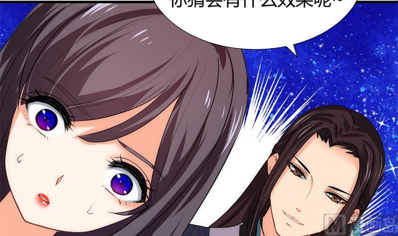 何故为卿狂韩漫全集-第87话 雌雄莫辩无删减无遮挡章节图片 