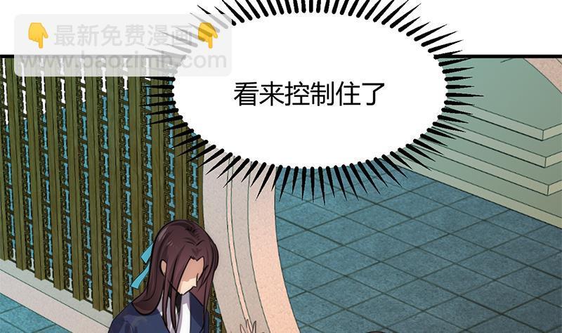 何故为卿狂韩漫全集-第88话 如何退敌无删减无遮挡章节图片 
