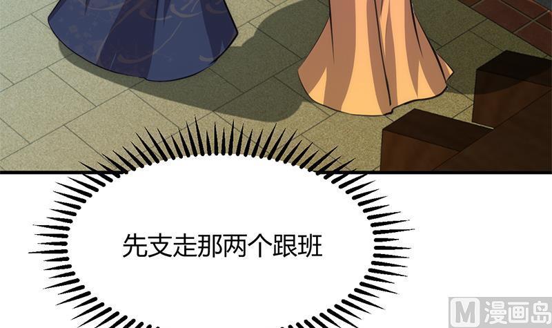 何故为卿狂韩漫全集-第88话 如何退敌无删减无遮挡章节图片 