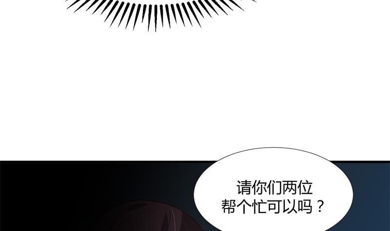何故为卿狂韩漫全集-第88话 如何退敌无删减无遮挡章节图片 