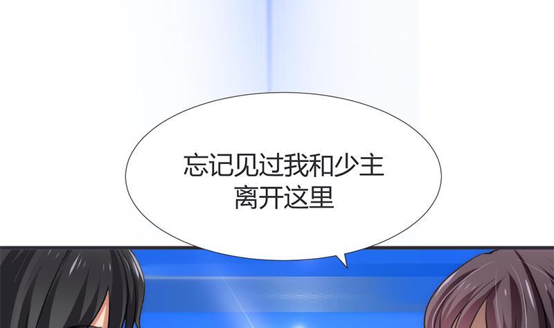 何故为卿狂韩漫全集-第88话 如何退敌无删减无遮挡章节图片 