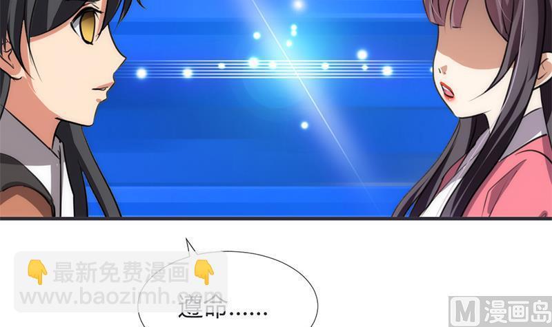 何故为卿狂韩漫全集-第88话 如何退敌无删减无遮挡章节图片 