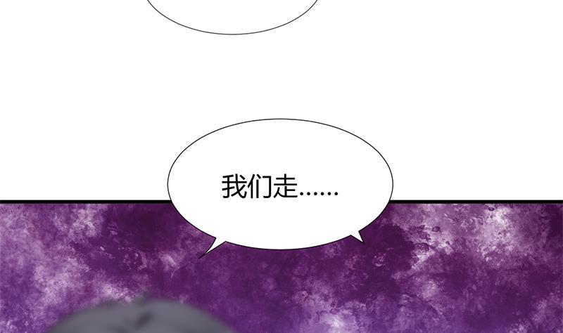 何故为卿狂韩漫全集-第88话 如何退敌无删减无遮挡章节图片 