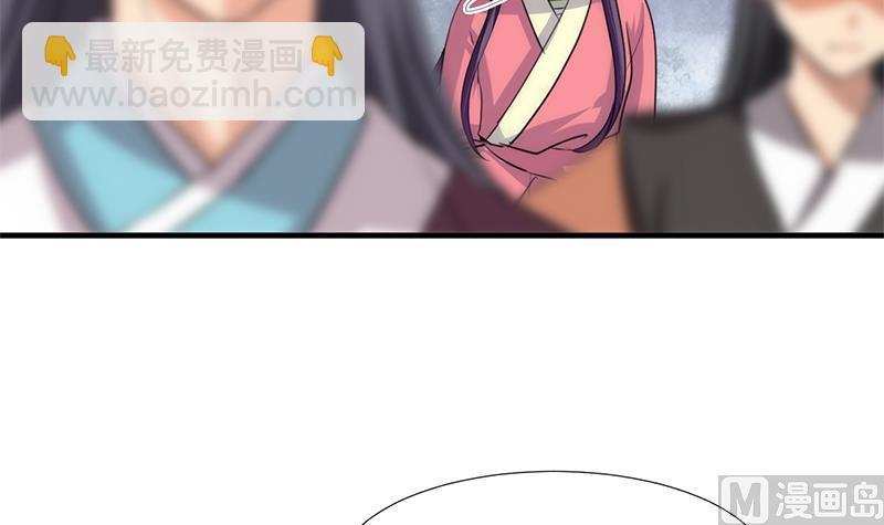 何故为卿狂韩漫全集-第88话 如何退敌无删减无遮挡章节图片 