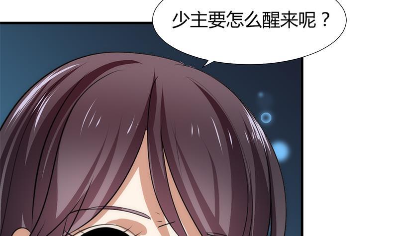 何故为卿狂韩漫全集-第88话 如何退敌无删减无遮挡章节图片 