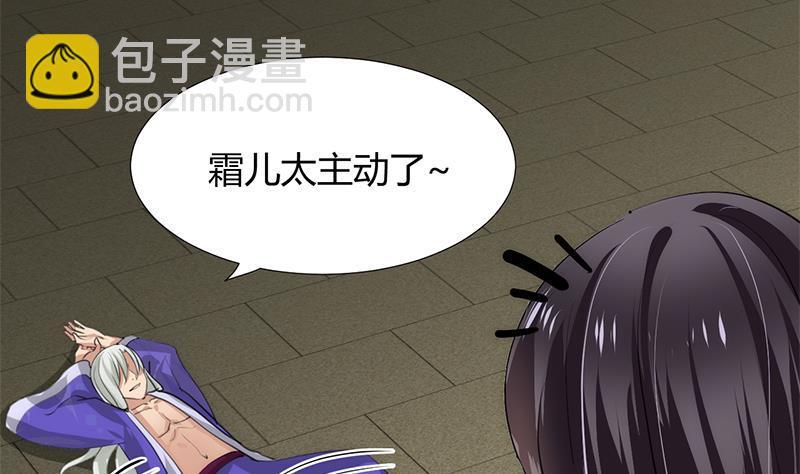 何故为卿狂韩漫全集-第88话 如何退敌无删减无遮挡章节图片 