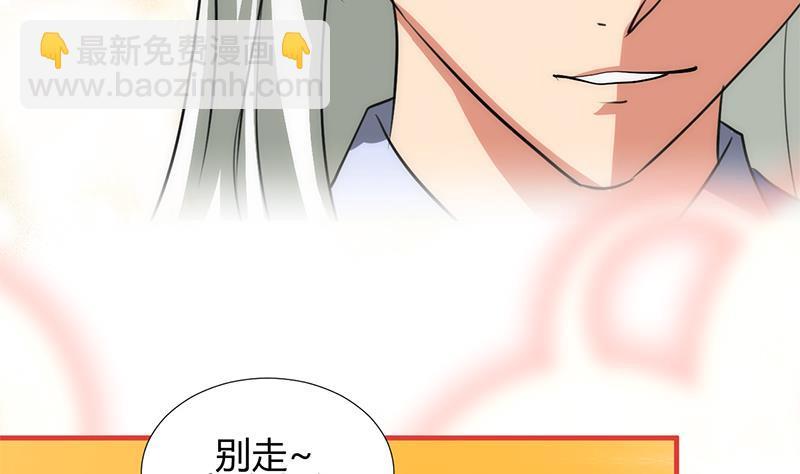 何故为卿狂韩漫全集-第88话 如何退敌无删减无遮挡章节图片 