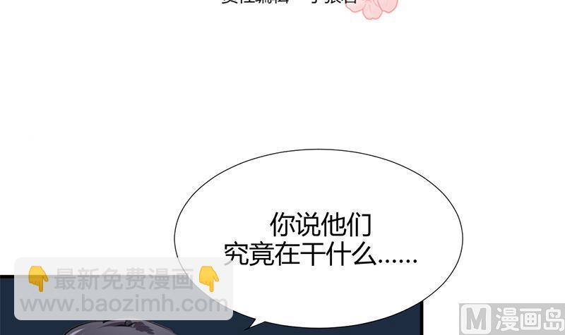 何故为卿狂韩漫全集-第88话 如何退敌无删减无遮挡章节图片 