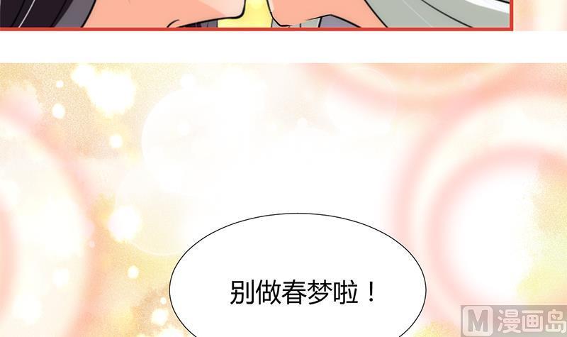 何故为卿狂韩漫全集-第88话 如何退敌无删减无遮挡章节图片 