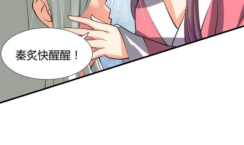 何故为卿狂韩漫全集-第88话 如何退敌无删减无遮挡章节图片 
