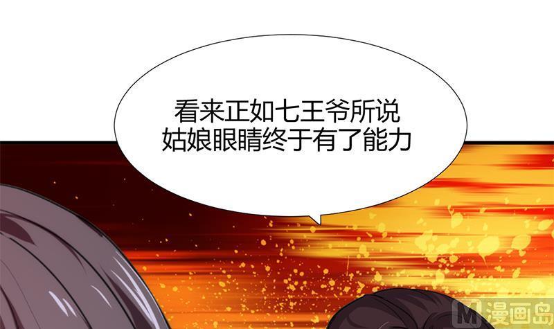何故为卿狂韩漫全集-第88话 如何退敌无删减无遮挡章节图片 