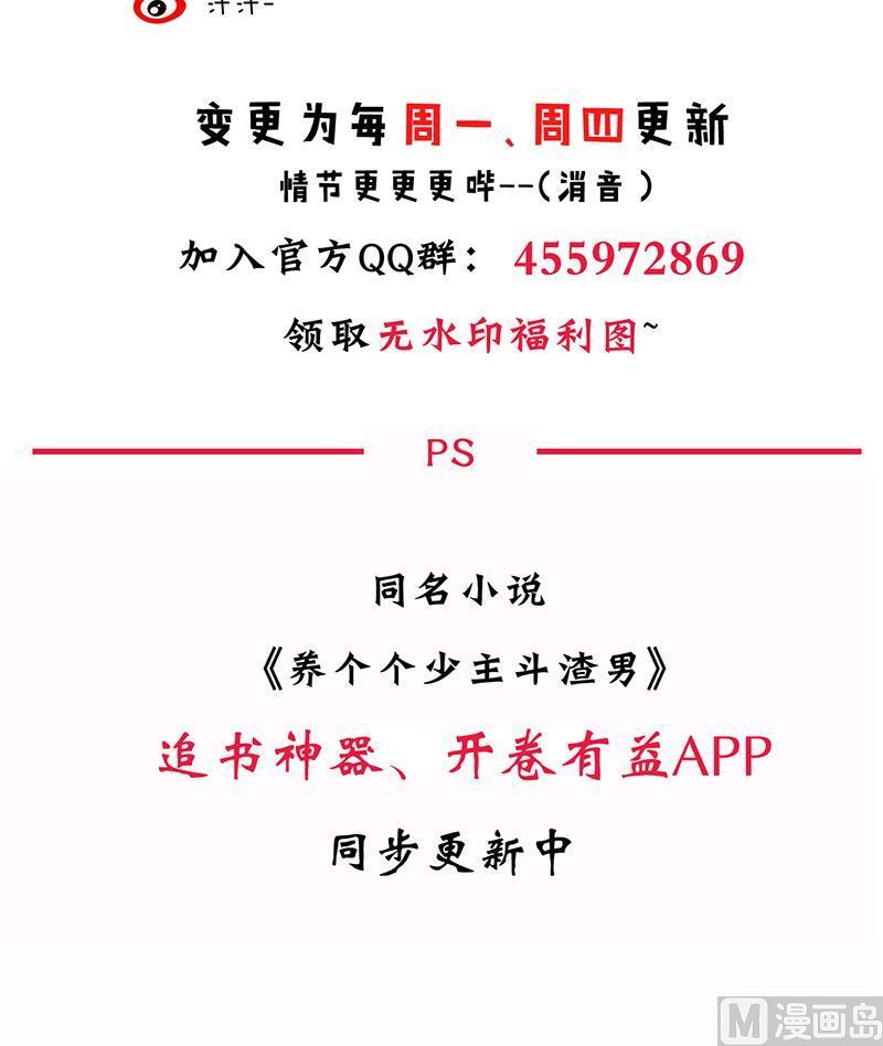 何故为卿狂韩漫全集-第88话 如何退敌无删减无遮挡章节图片 
