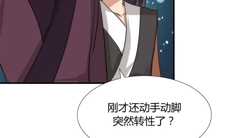何故为卿狂韩漫全集-第88话 如何退敌无删减无遮挡章节图片 
