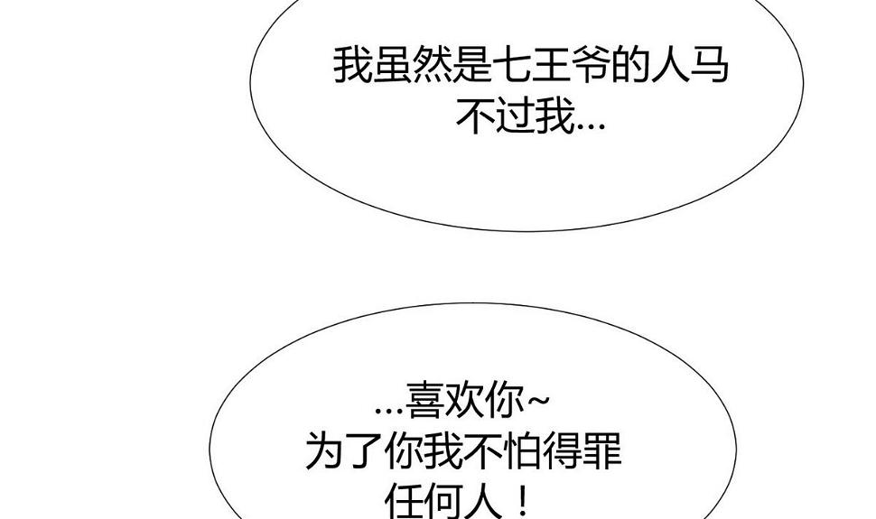 何故为卿狂韩漫全集-第89话 书的正轨无删减无遮挡章节图片 