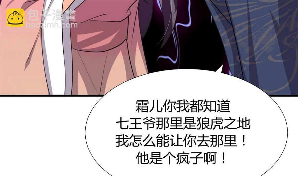 何故为卿狂韩漫全集-第89话 书的正轨无删减无遮挡章节图片 