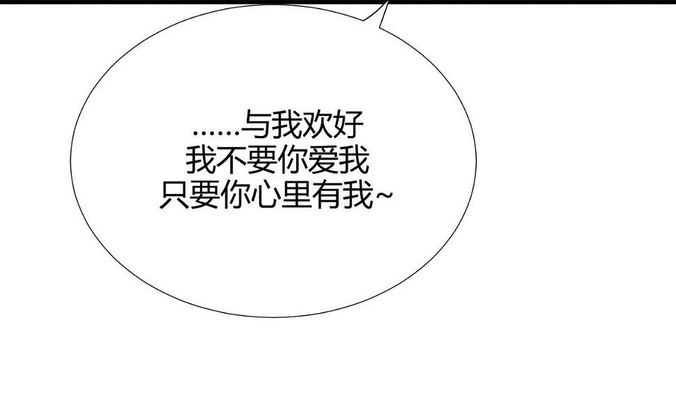何故为卿狂韩漫全集-第89话 书的正轨无删减无遮挡章节图片 