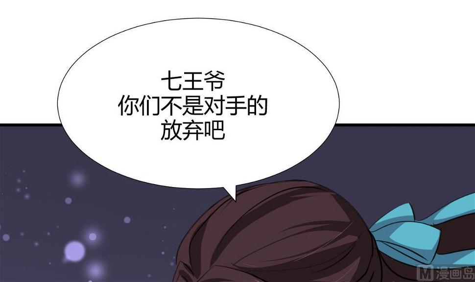 何故为卿狂韩漫全集-第89话 书的正轨无删减无遮挡章节图片 