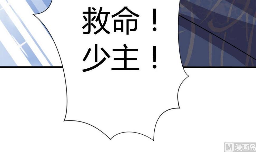 何故为卿狂韩漫全集-第89话 书的正轨无删减无遮挡章节图片 