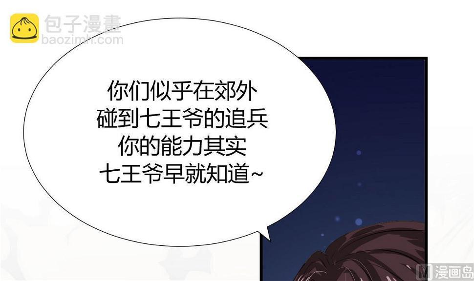 何故为卿狂韩漫全集-第89话 书的正轨无删减无遮挡章节图片 